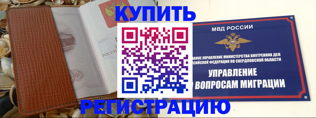 временная регистрация надежно в Невеле