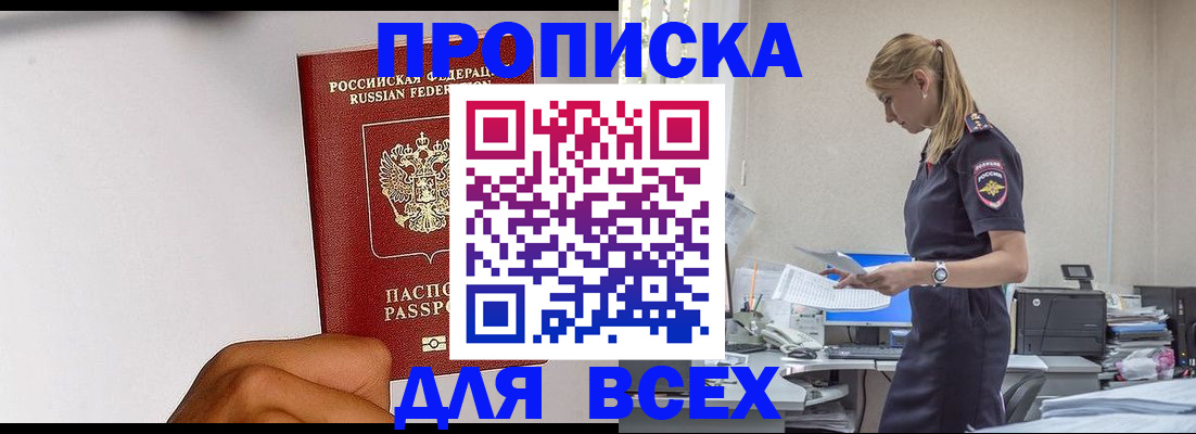 временная регистрация адрес в Невеле