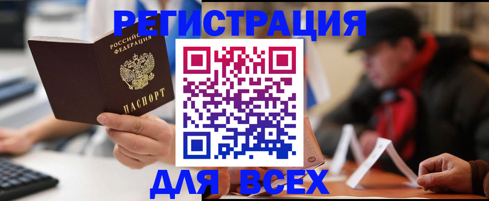 регистрация для школы в Невеле